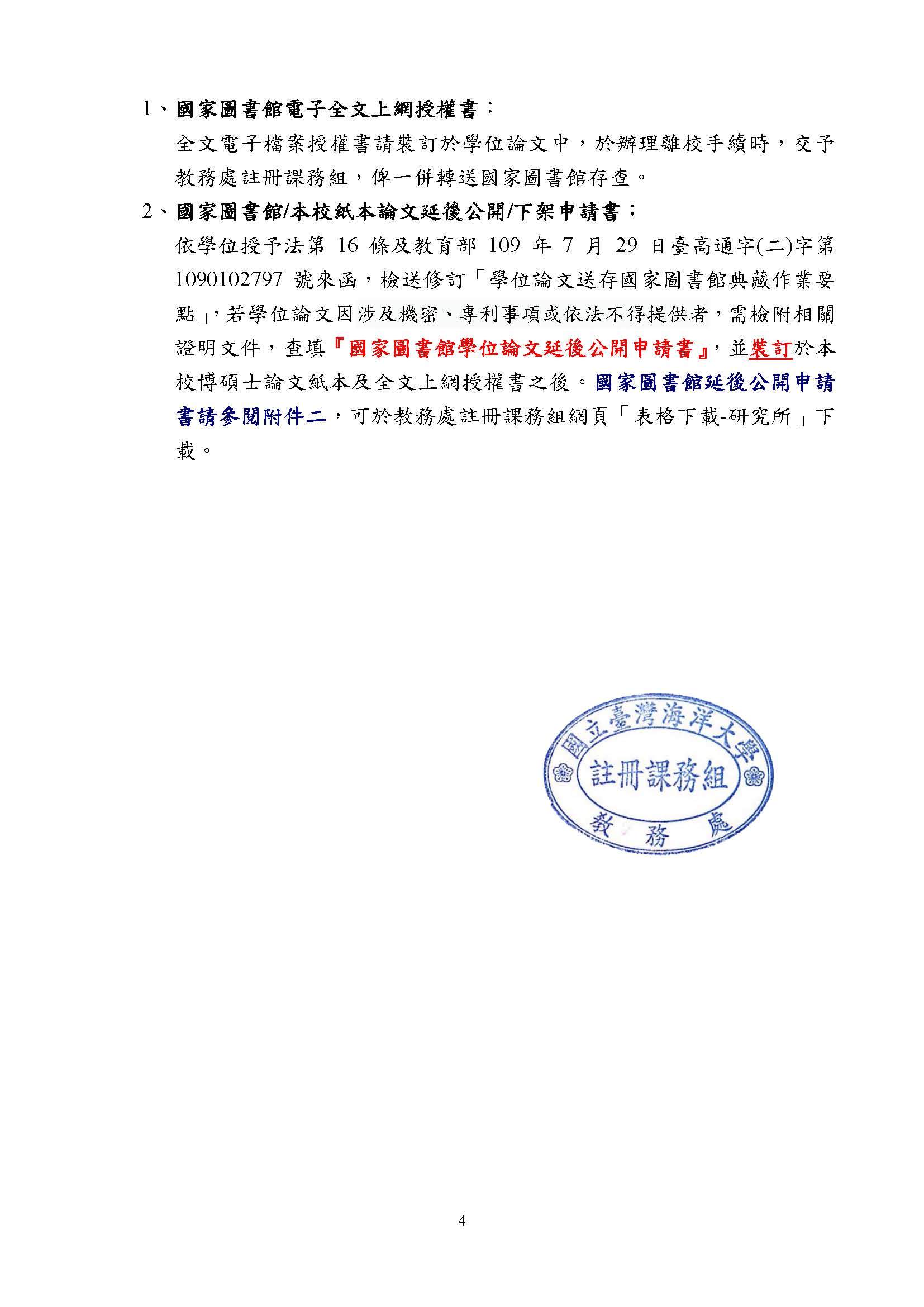 1092離校4
