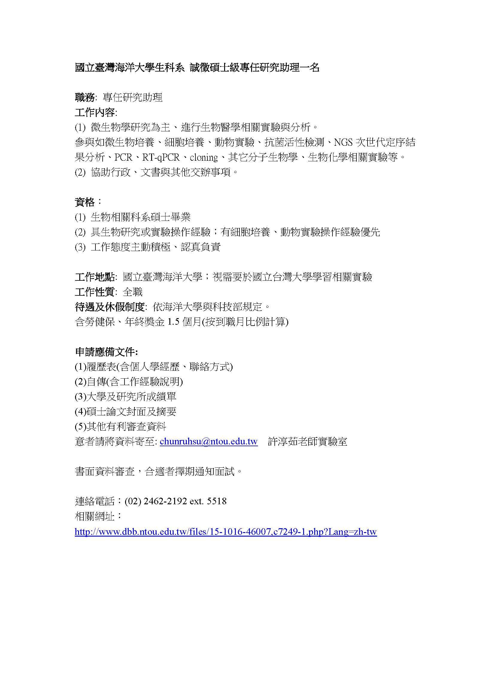 徵才