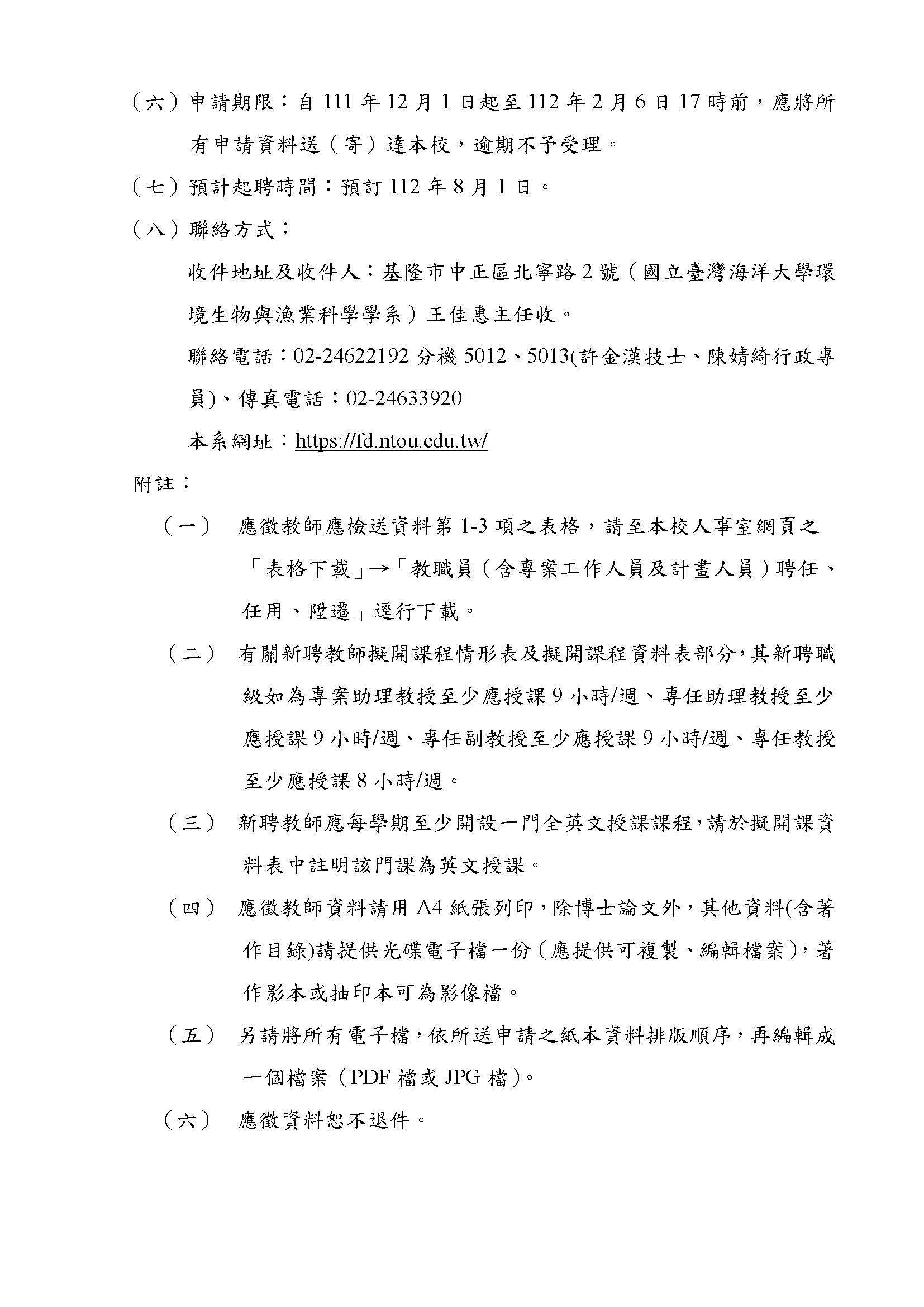 2022新聘教師2