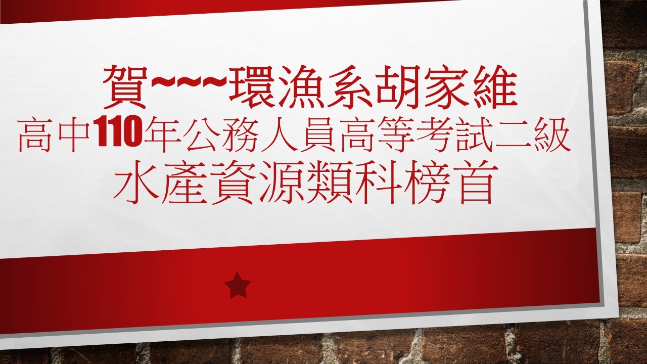 胡家維