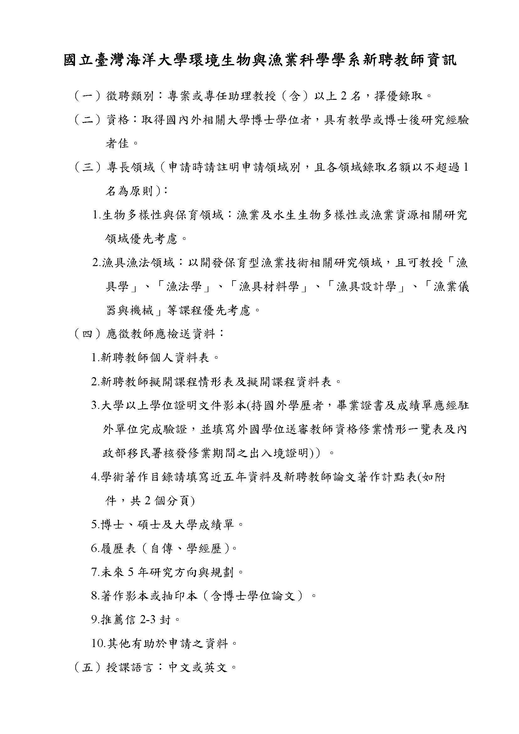 2022新聘教師