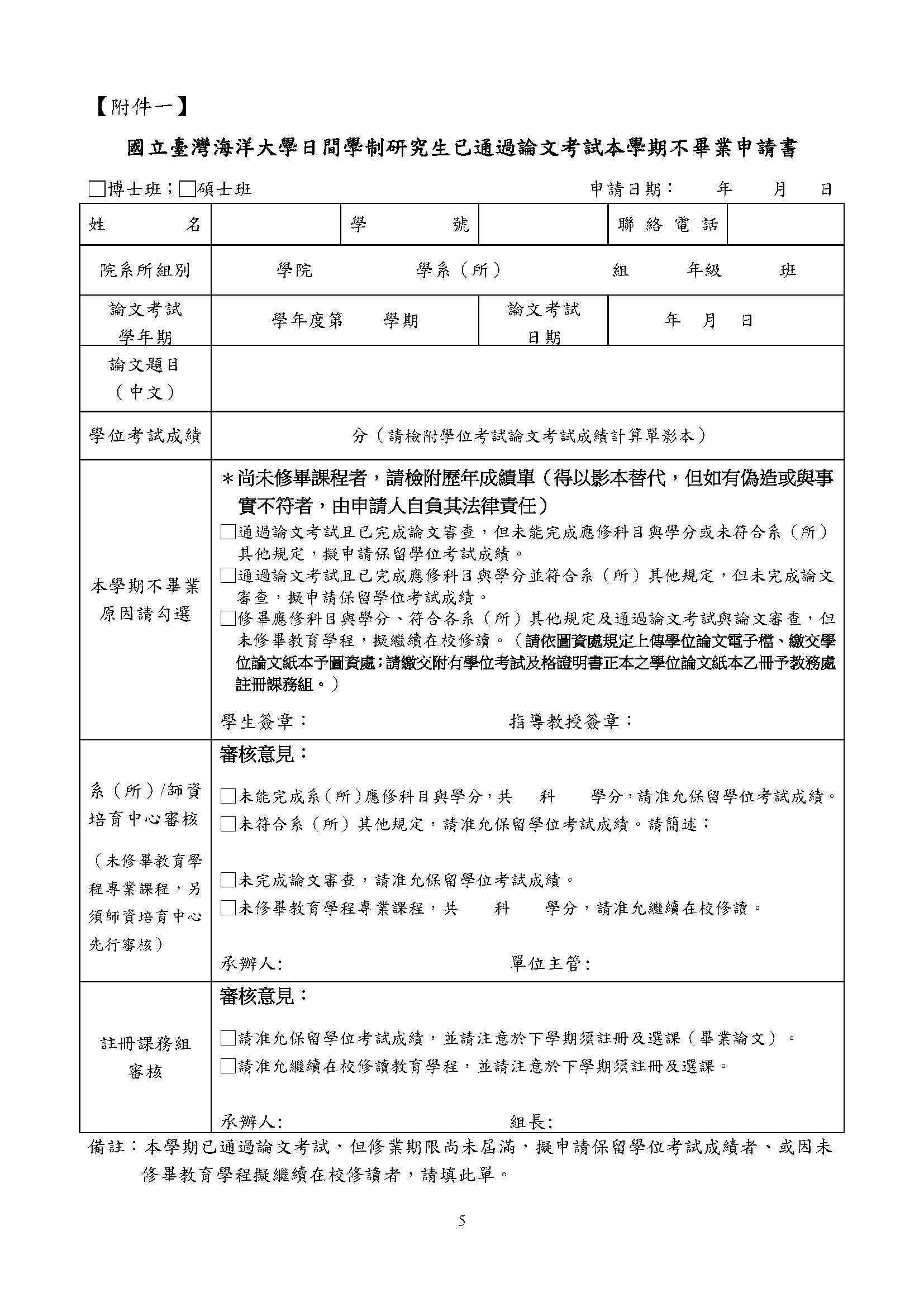 1092離校5